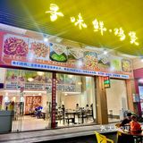 假芫茜汤煲！清远独一份吗 🤤肉鲜汤清甜