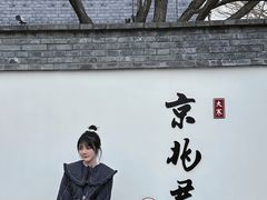 -京兆尹(雍和宫店)