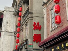 -汕头市小公园