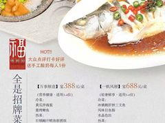 -台州耀达国际酒店-福满楼中餐厅