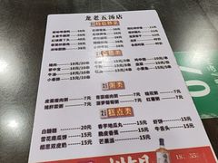 -龙老五汤店(站前西路店)