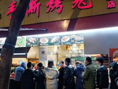 门面-老黄记手撕烤兔(玉林街店)