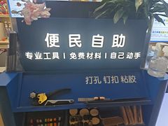 -爱革·奢品·鞋包·衣物·家居(宝地广场店)