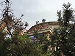 -蓝堡俱乐部