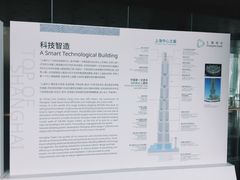 -上海中心大厦