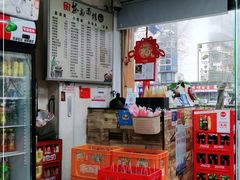 -茶南面馆(湖西街店)