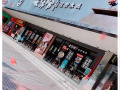-云味馆·云南菜·云南米线(沙井华润店)
