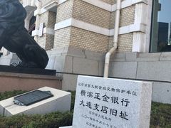-中国银行(大连市分行)