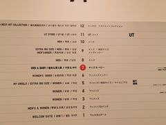 -优衣库(银座店)