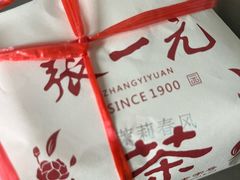-张一元(总店)
