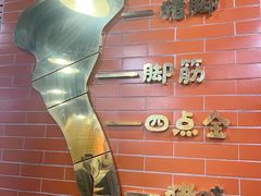 -昌记隆江猪脚饭(白石龙店)