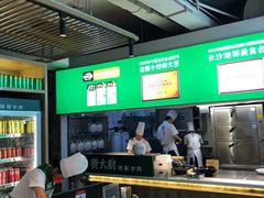 -费大厨辣椒炒肉(黄兴中心广场店)