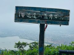 -达蓬山旅游度假区