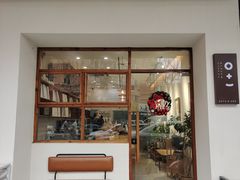门面-0+1·手作面包(新北店)