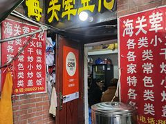 -海关荤豆花(洋河一路店)