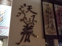 -天下春花园酒店(大东店)