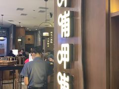 门面-呷哺呷哺(万达新世界店)