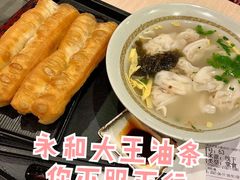 非矾油条-永和大王(宜山店)
