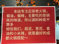 -大隐·成都火锅Bistro(合生麒麟新天地店)