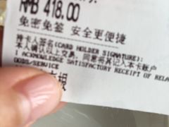 账单-欢乐海岸美食联盟