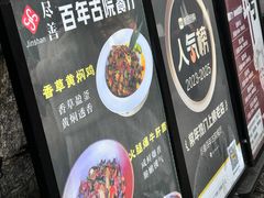 -尽善百年古院餐厅(王家老宅店)