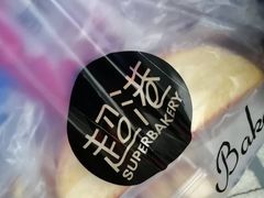 -超港·蛋糕面包(龙河路店)