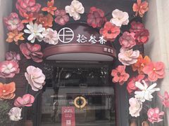 -1912街区