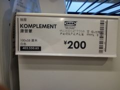 -宜家家居(西安未央商场店)