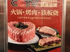 -牛将军•涮肉•烤肉(北京王府井·故宫店)