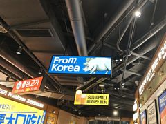 -阿亲家·韩式无限烤肉(春熙路店)