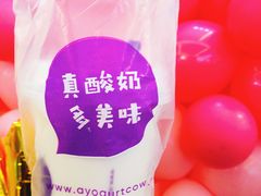 -一只酸奶牛(丹尼斯大卫城店)