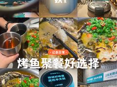 -半天妖烤鱼(丰科万达店)