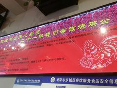 -重庆烧鸡公火锅(簋街店)
