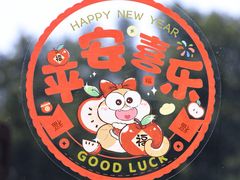 -杭州香格里拉·香宫中餐厅