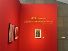 -中国版画博物馆