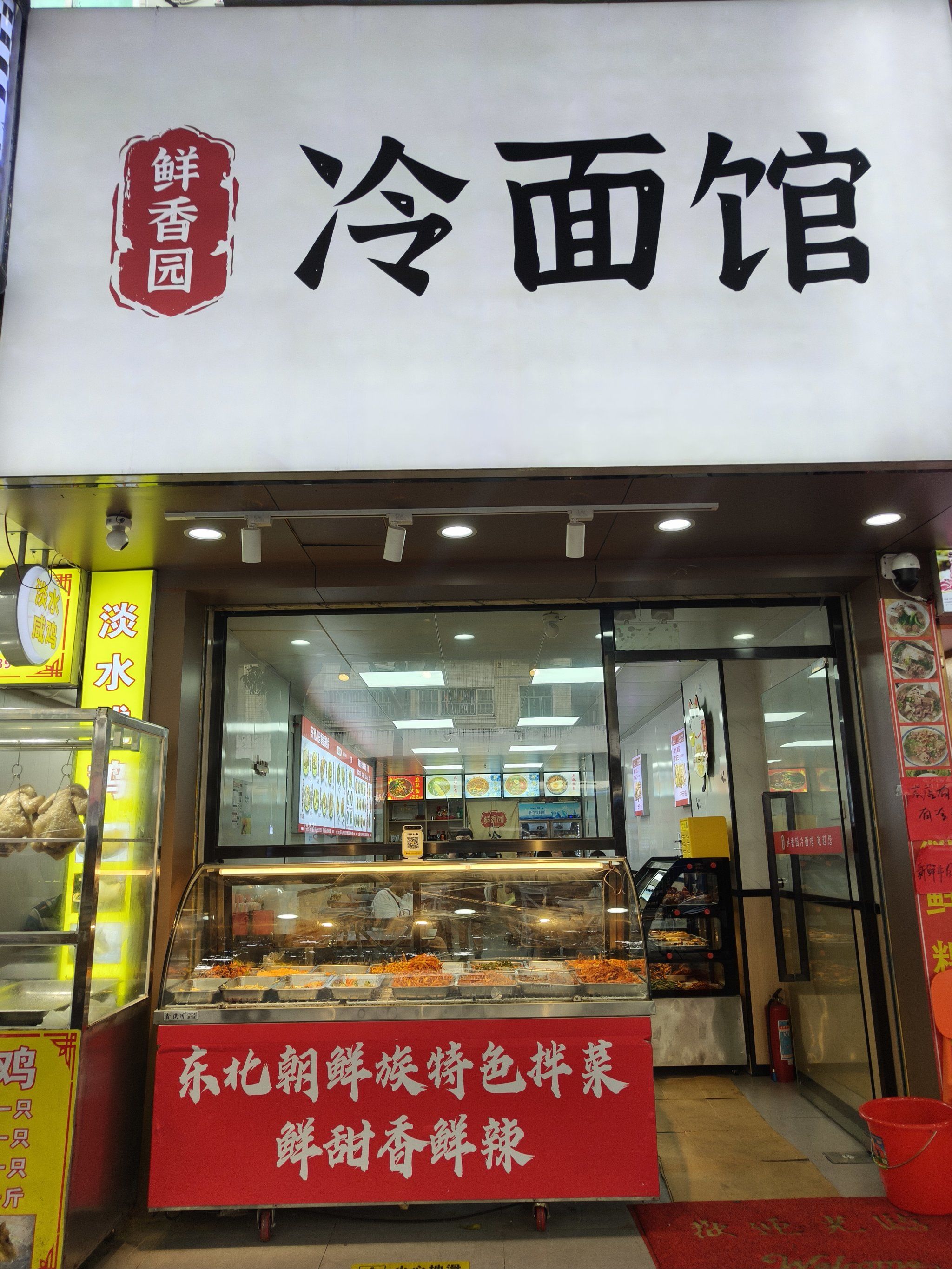 在深圳吃到zhui好吃的正宗东北冷面