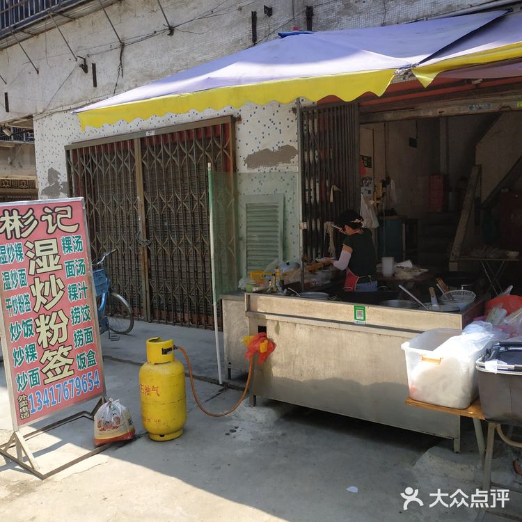 于是小试了一盘湿炒粉签 第一感觉，很好