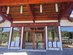-腾冲洞山温泉村