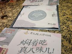 -黄记煌三汁焖锅(悦方IDmall店)