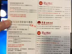 菜单-東海海鲜酒家(中信广场店)