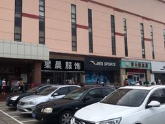 -胖东来生活广场(健康路店)