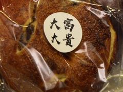 蓝莓贝果-富贵面包公司(运河店)
