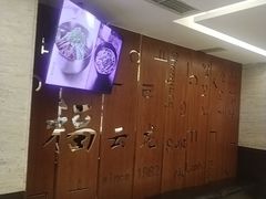 -福云龙(黄河南大街店)