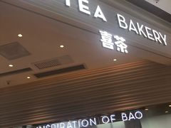 门面-喜茶(深圳福田星河COCO Park店)