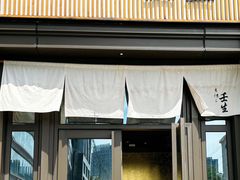 -京怀石·壬生
