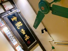 -金龙咖喱