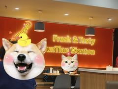 -琴岛顺天馄饨(崂山金鼎店)