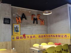 -猫姑娘大盘鸡(商城路店)