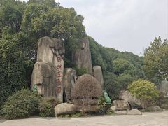 -新洲生态园