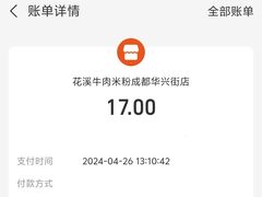 -花溪牛肉米粉(华兴东街店)